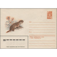 Художественный маркированный конверт СССР N 14678 (03.12.1980) [Суслик крапчатый]