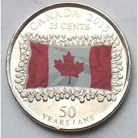 Канада 25 центов 2015 г. 50 лет Флагу Канады. Цветная