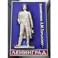 Ленинград. Памятник А.М. Горькому. Х-39