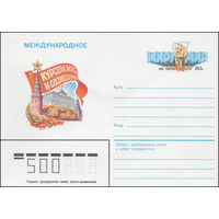 Художественный маркированный конверт СССР N 83-96 (01.03.1983) Международное  Курсом мира и созидания