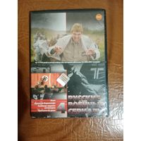 DVD диск. Русские военные сериалы