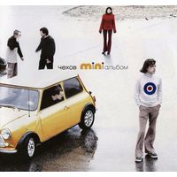 CD Чехов - Mini Альбом (Mini-Album, 2002)