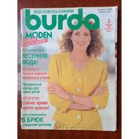 Журнал Burda бурда moden 2/1990 с выкройками