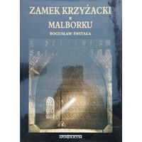 Замок крестоносцев в Мальборке (Zamek krzyzacki w Malborku) Альбом на польском языке Подарочное издание