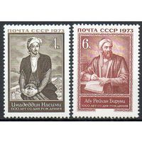 Деятели науки и культуры СССР 1973 год (4253-4254) серия из 2-х марок