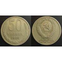 50 копеек 1964 СССР