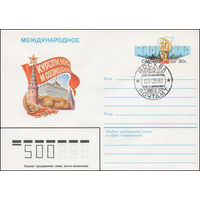Художественный маркированный конверт СССР N 83-96(N) (01.03.1983) Международное  Курсом мира и созидания