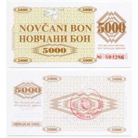 Босния и Герцеговина. 5000 динаров (образца 1992 года, P9a, BREZA, UNC)