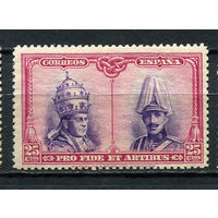 Испания (Королевство) - 1928 - Папа римский Пий XI и Король Альфонсо XIII 25С - [Mi.383] - 1 марка. MNH.  (LOT Z19)