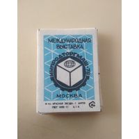 Спичечные этикетки ф.Красная звезда. Международная выставка "Инпродторгмаш-78"
