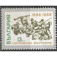 Болгария. 280-летие Чипровского восстания . 1968г. Mi#1825.