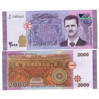 Сирия 2000 фунтов  2021 год  UNC
