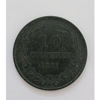 10 стотинок 1881 год Болгария