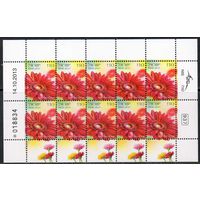 Хризантемы Израиль 2013 год малый лист из 10 марок