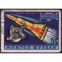 Космос. Монголия 1963. Лайка. Марка из серии, гаш.