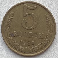 СССР 5 копеек 1989 г.