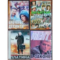 Домашняя коллекция DVD-дисков ЛОТ-67