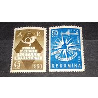Румыния 1960 День Почтовой Марки полная серия 2 чистые марки