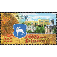 Беларусь 2005   1000 лет Волковыску