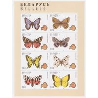 Беларусь 1995 Бабочки. Малый лист