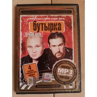 CD Бутырка MP3 + видео + фото