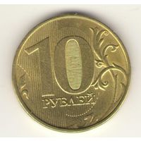 10 рублей 2022 г. ММД