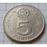Венгрия 5 форинтов, 1971     ( 1-9-2 )
