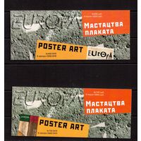 Беларусь-2003,(Мих.488-489) 2 буклета(оба с защитой) ЕВРОПА-2003(Плакат)