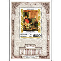 Белорусская иконопись Беларусь 1996 год (220) 1 блок