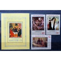 Марки СССР 1988 год. Живопись.5979-5982. Полная серия из 3-х марок+1 блок.