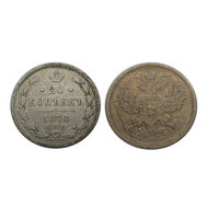 20 копеек 1874