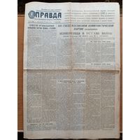 Газета Правда  13 октября 1952 - 19 съезд ВКП