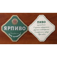 Подставка под пиво "Ярпиво" No 1