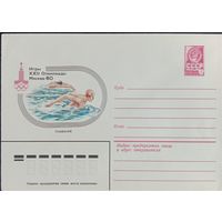 Художественный маркированный конверт СССР ХМК 1980 Олимпиада Плавание