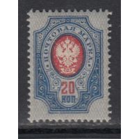 20 коп Герб Стандарт 1908 Царская Россия Российская империя MNH 1 м зуб