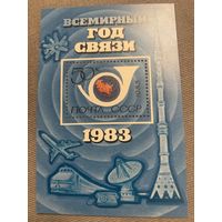 СССР 1983. Всемирный год связи. Блок