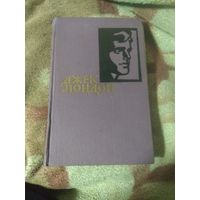 Джек Лондон. 5 том из собрания сочинений в 14 томах.