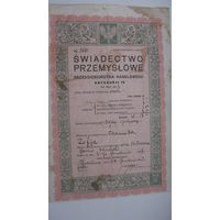 1932 г. Польша. Гродно . Лицензия на открытие магазина