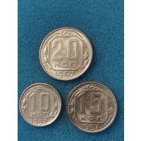 СССР Сборка 10,15,20 коп 1957г., отличные