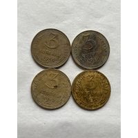 3 копейки 1946,48,49,50