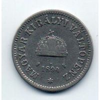 10 филлеров 1894 Венгрия. Австро- Венгрия.
