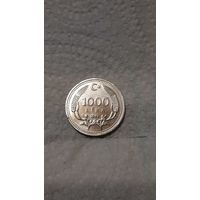 Турция 1000 лир, 1993г.