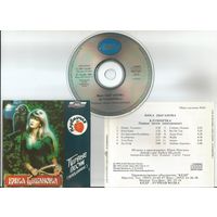 ВИКА, ЦЫГАНОВА - Клубничка Первые песни (неизданное)(CD оригинал 1994)