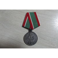 Медаль РБ. Ведомственная