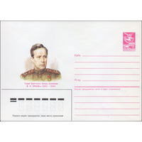 Художественный маркированный конверт СССР N 87-19 (21.01.1987) Герой Советского Союза полковник В. З. Ершов 1905-1945