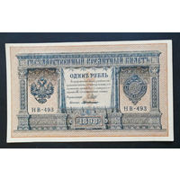1 рубль 1898 Шипов Г. де Милло НВ 493 #0200
