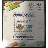2016 Зимняя универсиада - Алматы, Казахстан