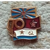 Значок "70 лет Советской Армии"
