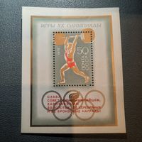 СССР 1972. Олимпиада Мюнхен-72. Надпечатка. Блок