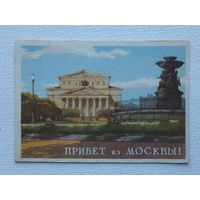 Ожегова Ранинский привет из Москвы 1956    10х15 см